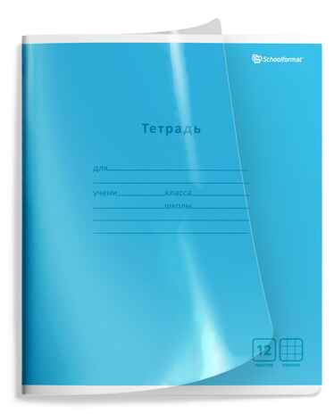 Тетрадь 12 листов в клетку Кристалл, арт. ТШКП12-КРС, производитель ФАРМ, ISBN 460-2-72320-213-4 № 5