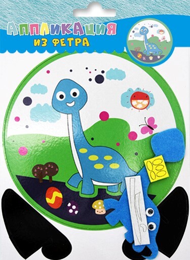 Аппликация из фетра Динозаврик, арт. С2859-02, производитель Апплика, ISBN 461-0-12183-769-8, № 1