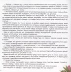 Карусель сказок. Кот в сапогах, производитель Malamalama (Маламалама), ISBN 978-5-00230-069-3, № 3