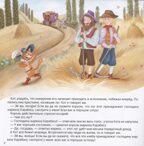 Карусель сказок. Кот в сапогах, производитель Malamalama (Маламалама), ISBN 978-5-00230-069-3, № 4