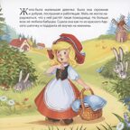 Карусель сказок. Красная Шапочка, производитель Malamalama (Маламалама), ISBN 978-5-00230-065-5, № 2