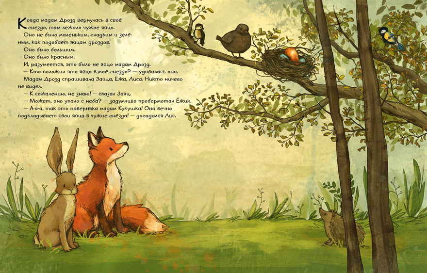 Странная птица. 2 книги (комплект). Энглер М., производитель Нигма, ISBN 978-5-43351-006-7, № 2