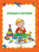 Книга для семейного чтения: для детей от 3 месяцев до 6 лет. Барто А.Л., Чуковский К.И., производитель АСТ , ISBN 978-5-17090-618-5, № 2