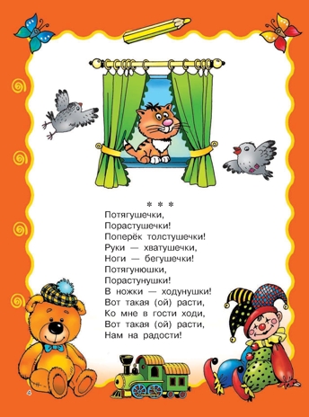 Книга для семейного чтения: для детей от 3 месяцев до 6 лет. Барто А.Л., Чуковский К.И., производитель АСТ , ISBN 978-5-17090-618-5№ 3