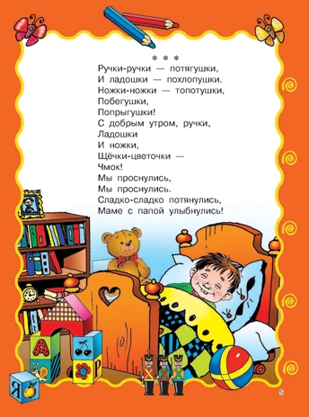Книга для семейного чтения: для детей от 3 месяцев до 6 лет. Барто А.Л., Чуковский К.И., производитель АСТ , ISBN 978-5-17090-618-5№ 4