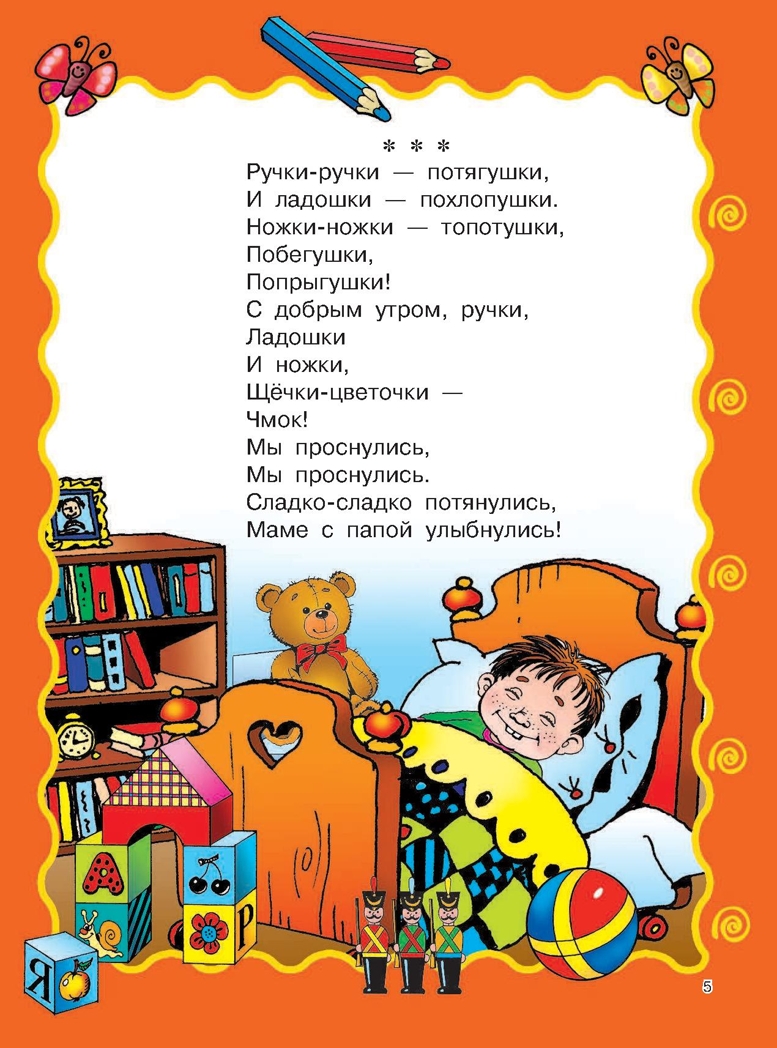 Книга для семейного чтения: для детей от 3 месяцев до 6 лет. Барто А.Л., Чуковский К.И., производитель АСТ , ISBN 978-5-17090-618-5, № 4