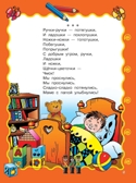 Книга для семейного чтения: для детей от 3 месяцев до 6 лет. Барто А.Л., Чуковский К.И., производитель АСТ , ISBN 978-5-17090-618-5, № 4