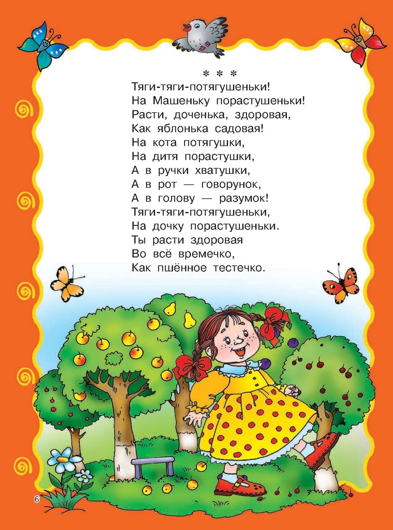 Книга для семейного чтения: для детей от 3 месяцев до 6 лет. Барто А.Л., Чуковский К.И., производитель АСТ , ISBN 978-5-17090-618-5, № 5