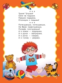 Книга для семейного чтения: для детей от 3 месяцев до 6 лет. Барто А.Л., Чуковский К.И., производитель АСТ , ISBN 978-5-17090-618-5, № 6