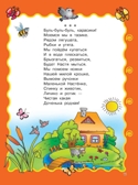 Книга для семейного чтения: для детей от 3 месяцев до 6 лет. Барто А.Л., Чуковский К.И., производитель АСТ , ISBN 978-5-17090-618-5, № 9