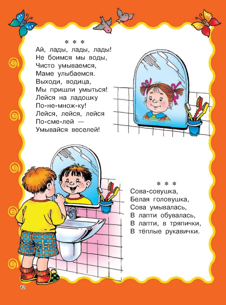 Книга для семейного чтения: для детей от 3 месяцев до 6 лет. Барто А.Л., Чуковский К.И., производитель АСТ , ISBN 978-5-17090-618-5, № 10