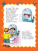 Книга для семейного чтения: для детей от 3 месяцев до 6 лет. Барто А.Л., Чуковский К.И., производитель АСТ , ISBN 978-5-17090-618-5, № 10
