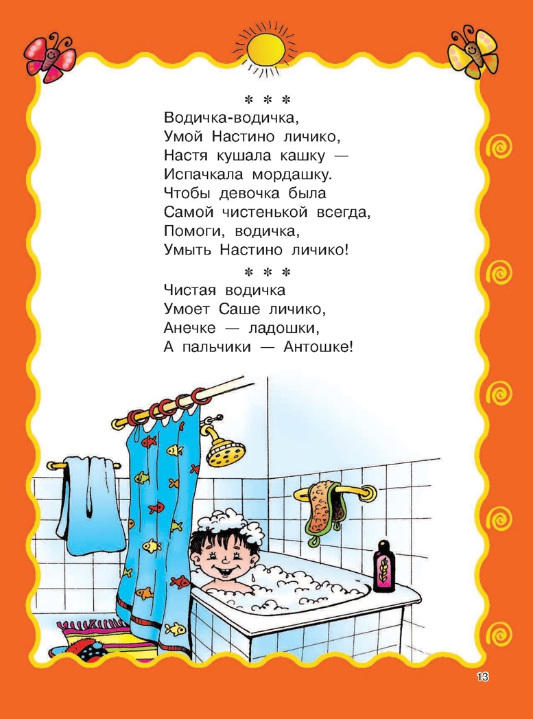 Книга для семейного чтения: для детей от 3 месяцев до 6 лет. Барто А.Л., Чуковский К.И., производитель АСТ , ISBN 978-5-17090-618-5, № 11