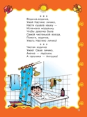 Книга для семейного чтения: для детей от 3 месяцев до 6 лет. Барто А.Л., Чуковский К.И., производитель АСТ , ISBN 978-5-17090-618-5, № 11