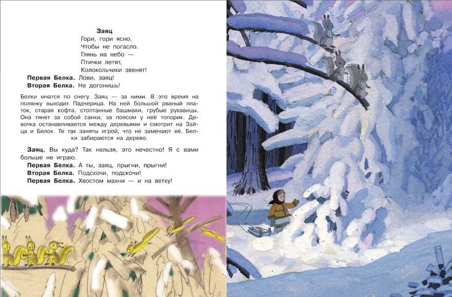 Любимый праздник Новый год! + CD. Сутеев В.Г., Маршак С.Я.,Успенский Э.Н., производитель АСТ , ISBN 978-5-17092-544-5, № 3