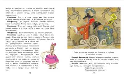 Любимый праздник Новый год! + CD. Сутеев В.Г., Маршак С.Я.,Успенский Э.Н., производитель АСТ , ISBN 978-5-17092-544-5№ 7