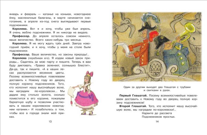 Любимый праздник Новый год! + CD. Сутеев В.Г., Маршак С.Я.,Успенский Э.Н., производитель АСТ , ISBN 978-5-17092-544-5, № 7