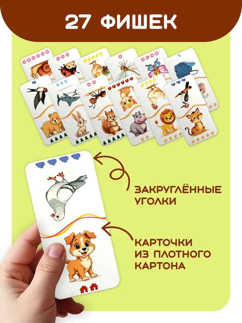 Домино логопедическое Животные Ассоциации, арт. С-173, производитель Малыш и К, ISBN 460-7-02050-062-4, № 3