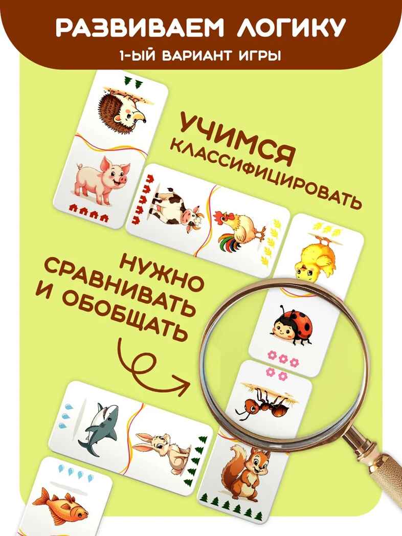 Домино логопедическое Животные Ассоциации, арт. С-173, производитель Малыш и К, ISBN 460-7-02050-062-4, № 5