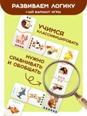 Домино логопедическое Животные Ассоциации, арт. С-173, производитель Малыш и К, ISBN 460-7-02050-062-4, № 5