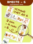 Домино логопедическое Животные Ассоциации, арт. С-173, производитель Малыш и К, ISBN 460-7-02050-062-4, № 7