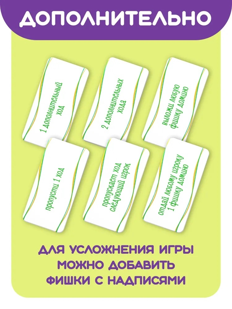 Домино логопедическое Растения Ассоциации, арт. С-174, производитель Малыш и К, ISBN 460-7-02050-063-1, № 2
