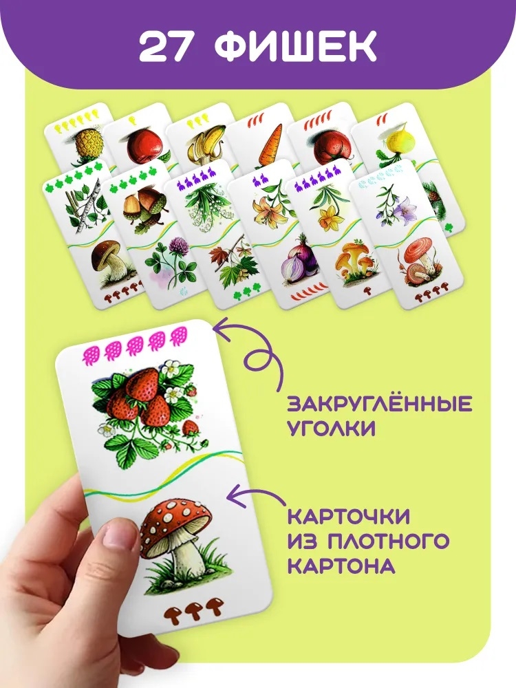 Домино логопедическое Растения Ассоциации, арт. С-174, производитель Малыш и К, ISBN 460-7-02050-063-1, № 3