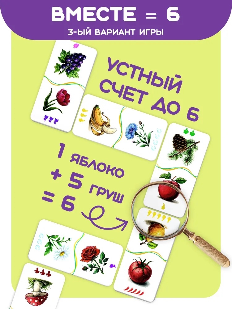 Домино логопедическое Растения Ассоциации, арт. С-174, производитель Малыш и К, ISBN 460-7-02050-063-1, № 4