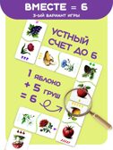 Домино логопедическое Растения Ассоциации, арт. С-174, производитель Малыш и К, ISBN 460-7-02050-063-1, № 4