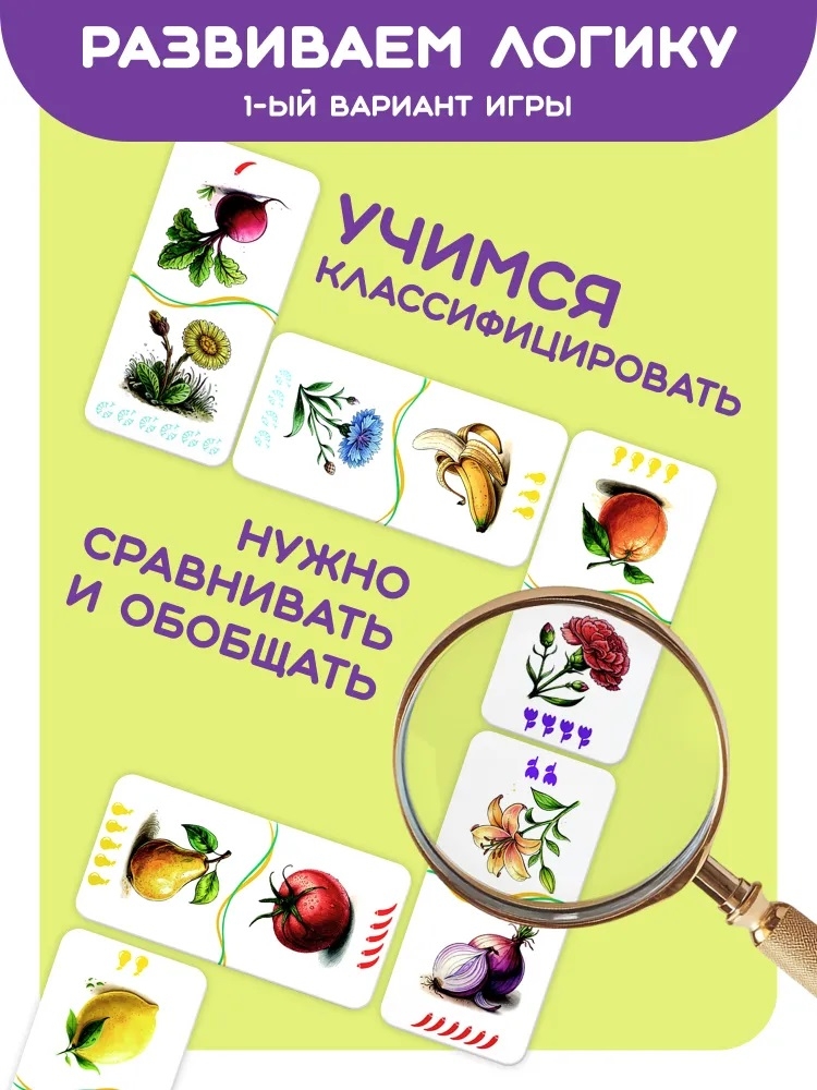 Домино логопедическое Растения Ассоциации, арт. С-174, производитель Малыш и К, ISBN 460-7-02050-063-1, № 5