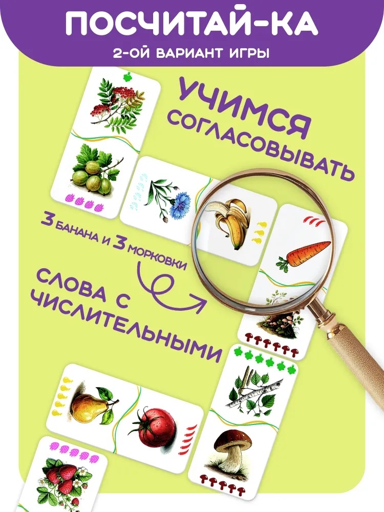 Домино логопедическое Растения Ассоциации, арт. С-174, производитель Малыш и К, ISBN 460-7-02050-063-1, № 8