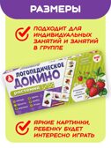 Домино логопедическое Растения Ассоциации, арт. С-174, производитель Малыш и К, ISBN 460-7-02050-063-1, № 10