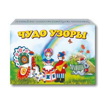 Чудо-узоры, арт. 4602345670021, производитель Радуга, ISBN 460-2-34567-001-4 № 2