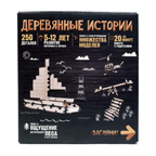 Конструктор Деревянные истории 250 элементов, арт. 1701201825, производитель Волшебный мир, ISBN 462-0-01659-957-0, № 1