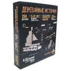 Конструктор Деревянные истории 250 элементов, арт. 1701201825, производитель Волшебный мир, ISBN 462-0-01659-957-0, № 5