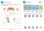 Kumon. Давай считать до 30!, производитель Манн, Иванов и Фербер , ISBN 978-5-00169-599-8, № 2