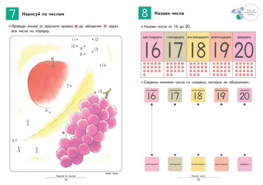Kumon. Давай считать до 30!, производитель Манн, Иванов и Фербер , ISBN 978-5-00169-599-8, № 3
