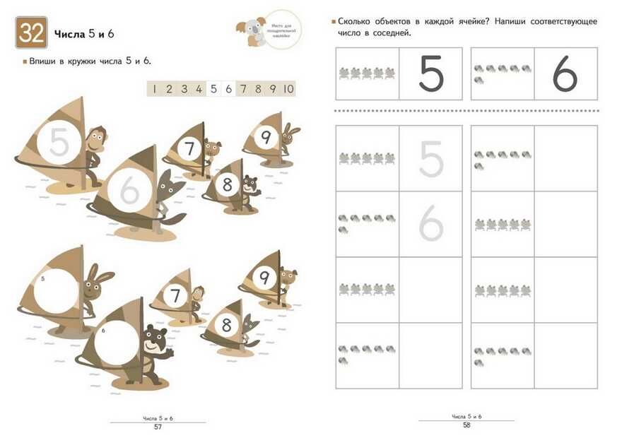 Kumon. Давай считать до 30!, производитель Манн, Иванов и Фербер , ISBN 978-5-00169-599-8, № 6