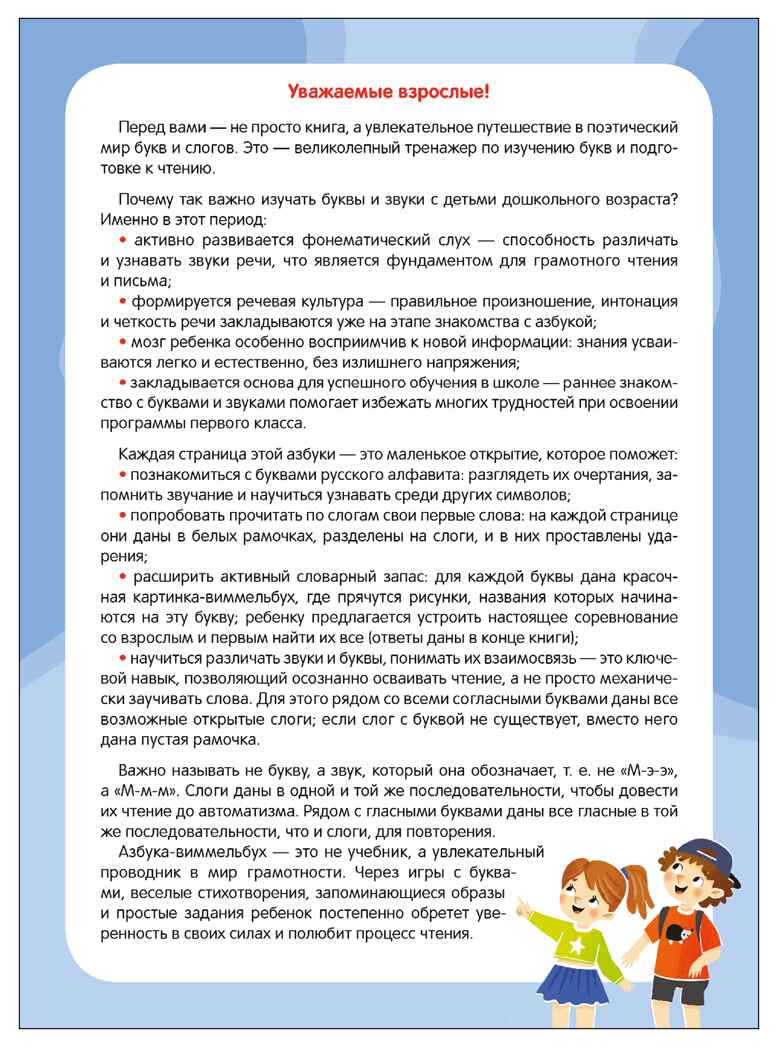 Азбука-виммельбух в стихах, книга для чтения, производитель МОЗАИКА kids , ISBN 978-5-43154-745-4, № 3