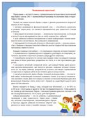 Азбука-виммельбух в стихах, книга для чтения, производитель МОЗАИКА kids , ISBN 978-5-43154-745-4, № 3