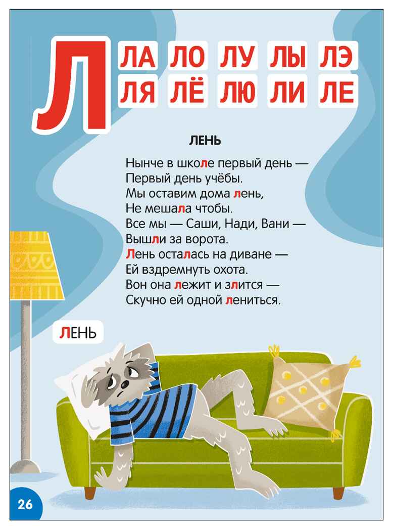 Азбука-виммельбух в стихах, книга для чтения, производитель МОЗАИКА kids , ISBN 978-5-43154-745-4, № 8