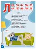 Азбука-виммельбух в стихах, книга для чтения, производитель МОЗАИКА kids , ISBN 978-5-43154-745-4, № 8