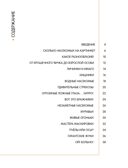 Насекомые в натуральную величину, производитель Махаон , ISBN 978-5-38923-352-2, № 2