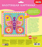 Блестящая картинка. Бабочка, арт. 2999, производитель Дрофа-медиа, ISBN 460-7-14737-599-0, № 1