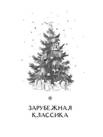 Самая волшебная ночь. Новогодние истории, производитель АСТ , ISBN 978-5-17168-711-3№ 2