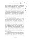 Самая волшебная ночь. Новогодние истории, производитель АСТ , ISBN 978-5-17168-711-3, № 7