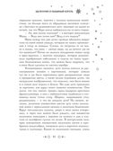 Самая волшебная ночь. Новогодние истории, производитель АСТ , ISBN 978-5-17168-711-3, № 9