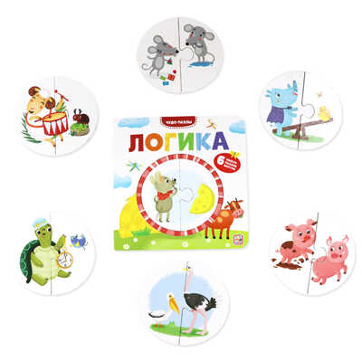 Чудо-пазлы (книга с 1 пазлом). Логика., производитель Malamalama (Маламалама), ISBN 978-5-00134-575-6№ 2