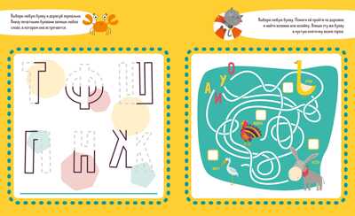 Учу буквы. Тетрадь-тренажёр. 3-5 лет. Пиши и стирай!, производитель Клевер (Clever) , ISBN 978-5-00115-986-5№ 2
