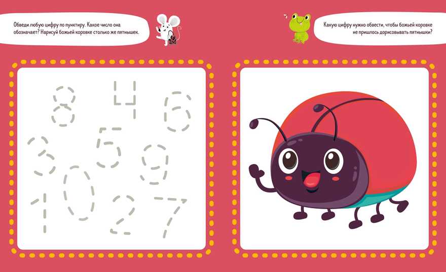 Учу цифры. Тетрадь-тренажёр. 3-5 лет. Пиши и стирай!, производитель Клевер (Clever) , ISBN 978-5-00115-985-8, № 4